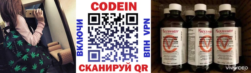 Купить где  Заинск  Codein напиток Lean (лин) 
