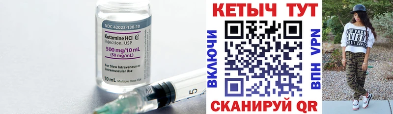 Купить где  Заинск  КЕТАМИН VHQ 