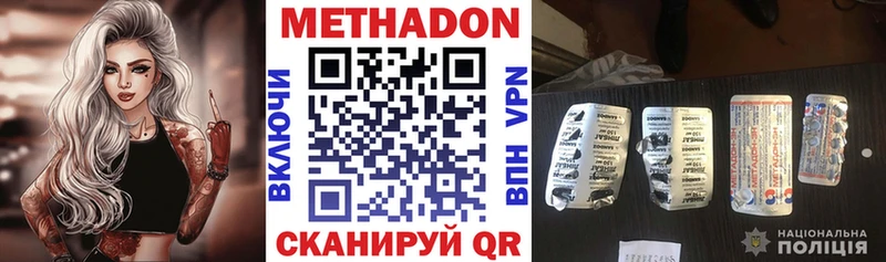 Купить где  Заинск  Метадон кристалл 